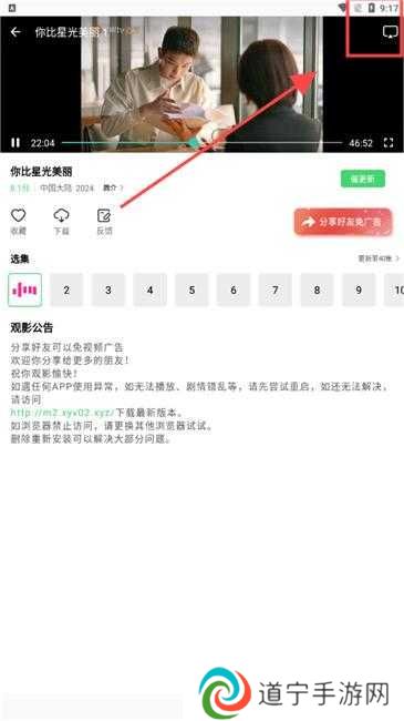 长风视频去广告版