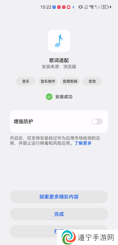 歌词适配安卓版