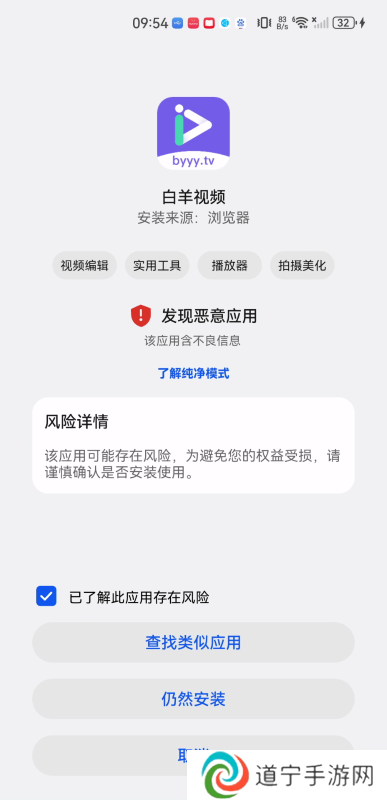 白羊影视免费版