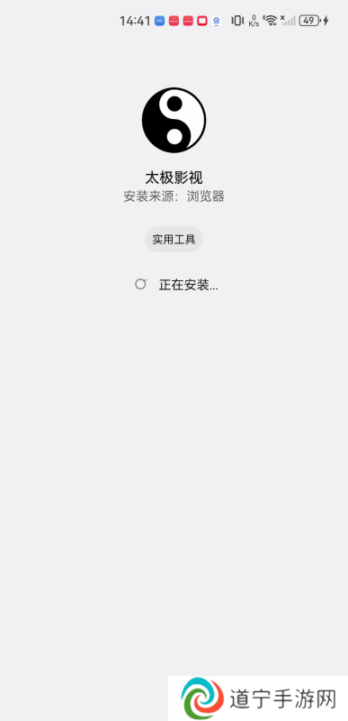 太极影视
