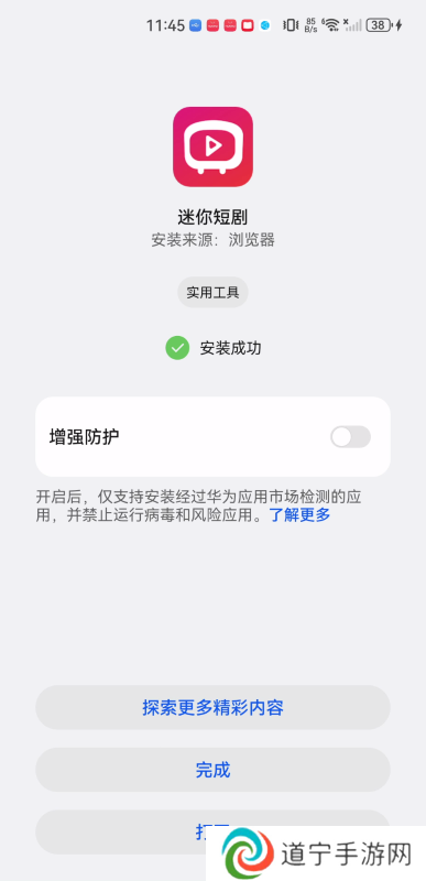 迷你短剧