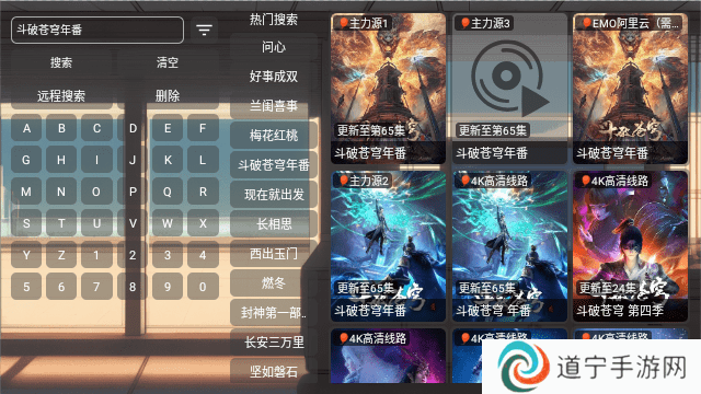 emo影视盒子