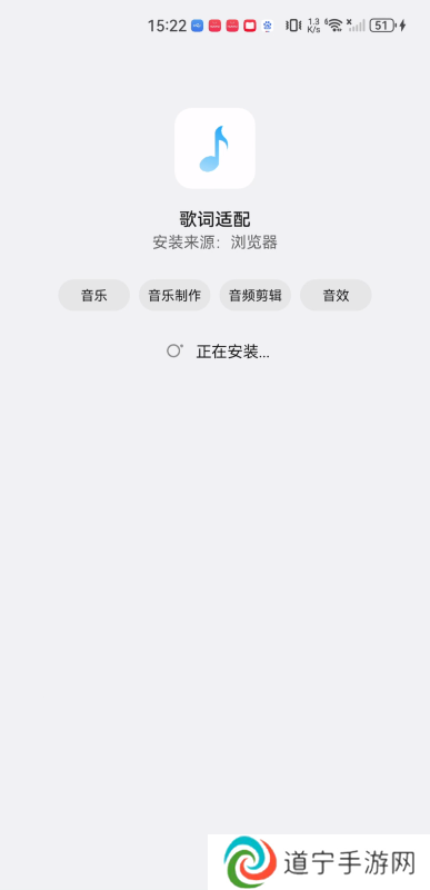 歌词适配安卓版