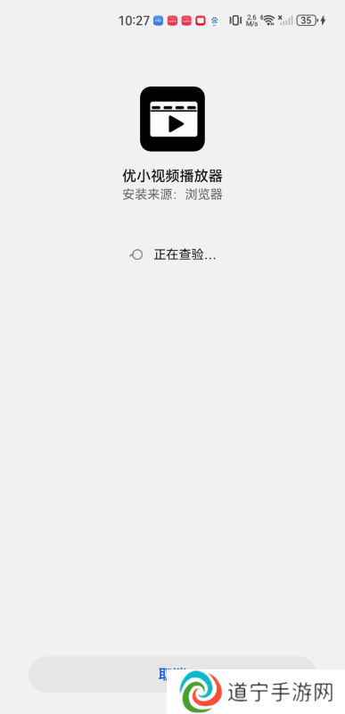 优小视频播放器