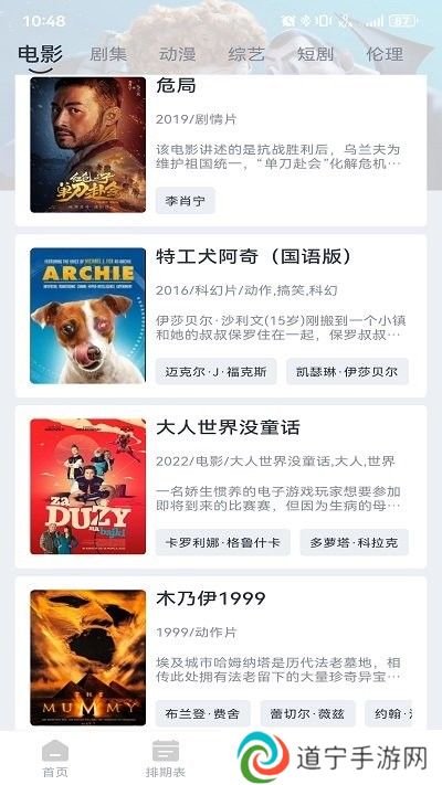 追剧眼