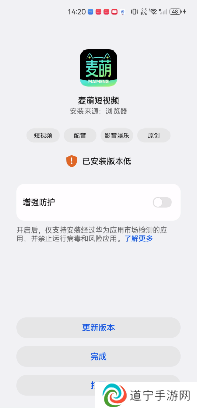 麦萌短视频