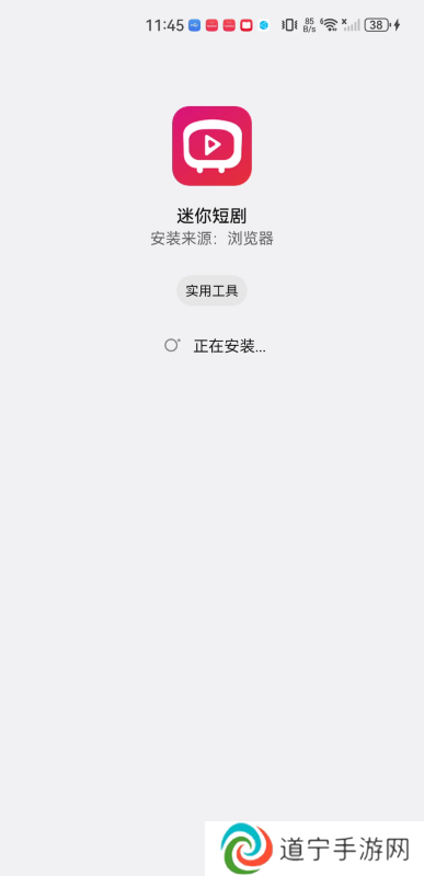 迷你短剧