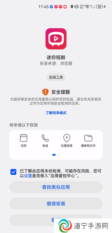 迷你短剧
