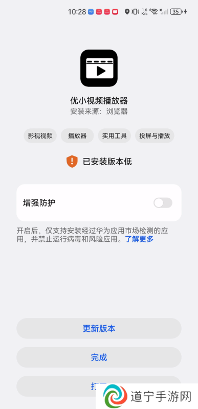优小视频播放器