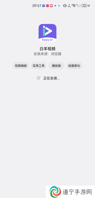 白羊影视免费版
