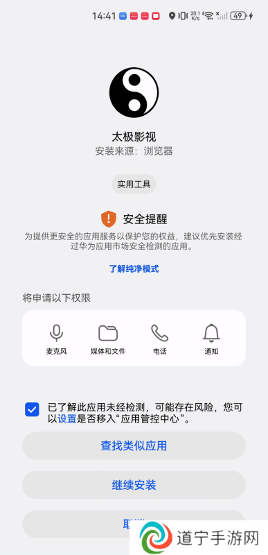 太极影视