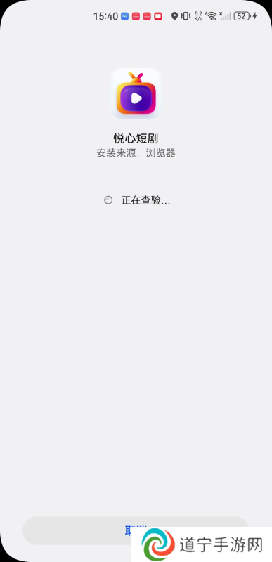 悦心短剧