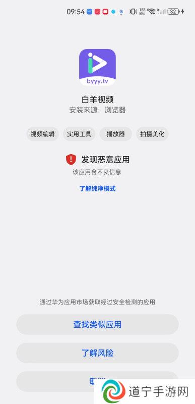 白羊影视免费版