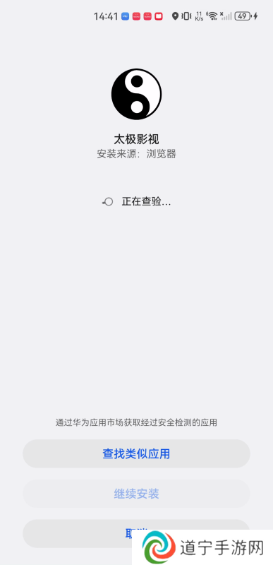 太极影视
