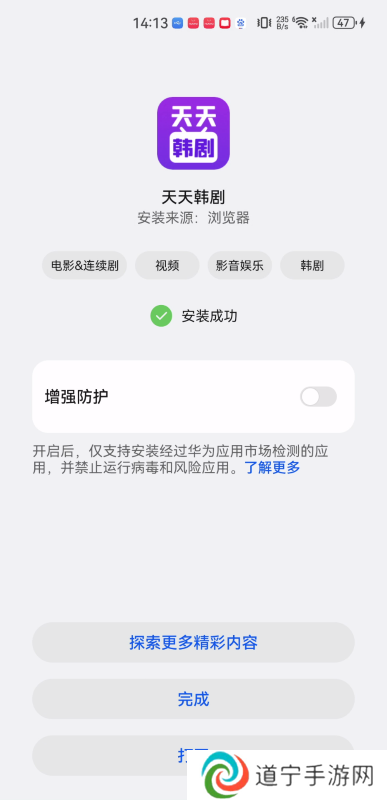 天天韩剧