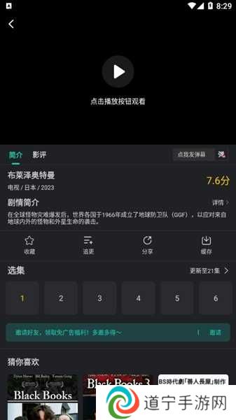 海鸥影评图片6