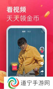 抖音极速版截图