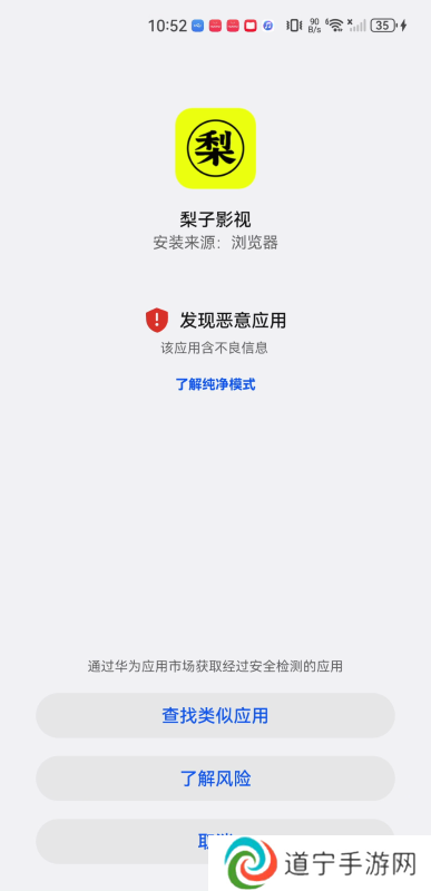 梨子影视