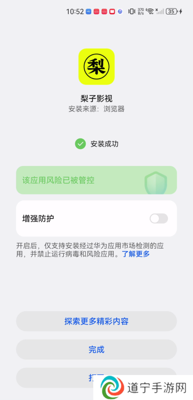 梨子影视