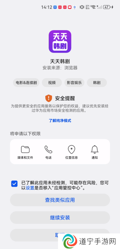 天天韩剧