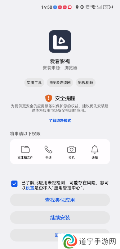 爱看影视2020