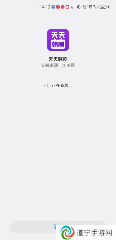 天天韩剧