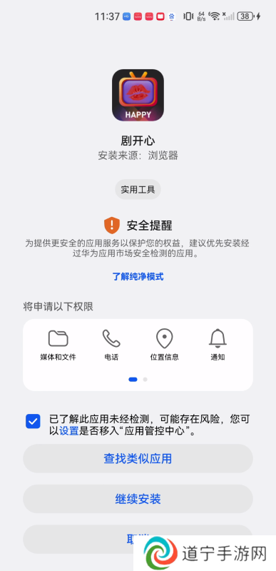 剧开心短剧