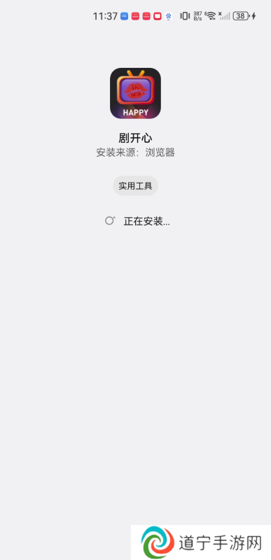 剧开心短剧