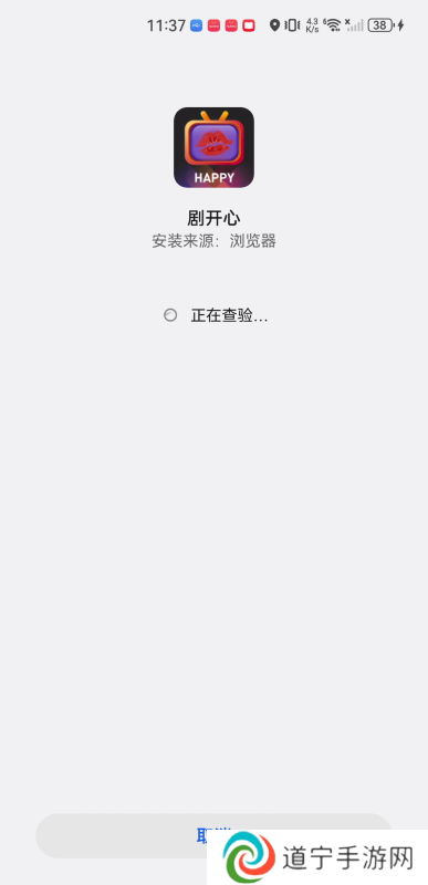 剧开心短剧