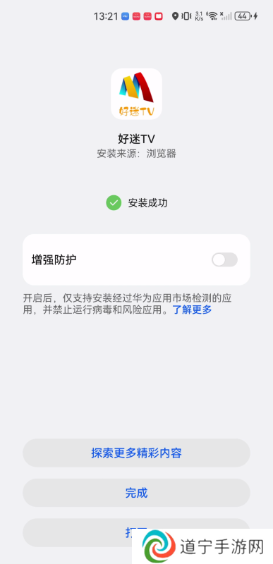 好迷tv