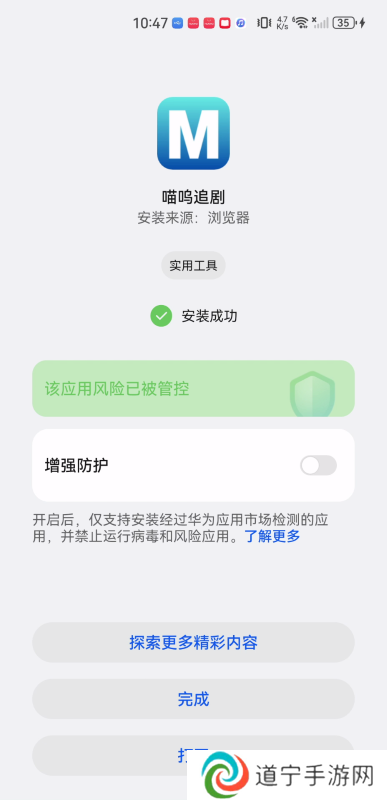 喵呜追剧