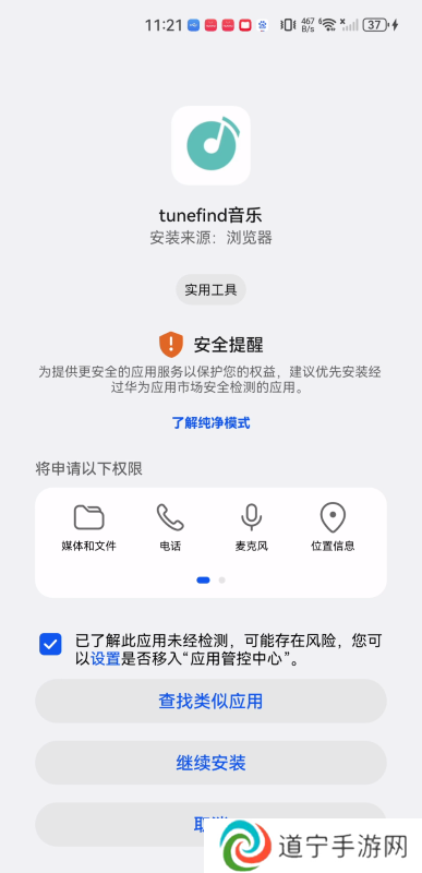 tunefind音乐