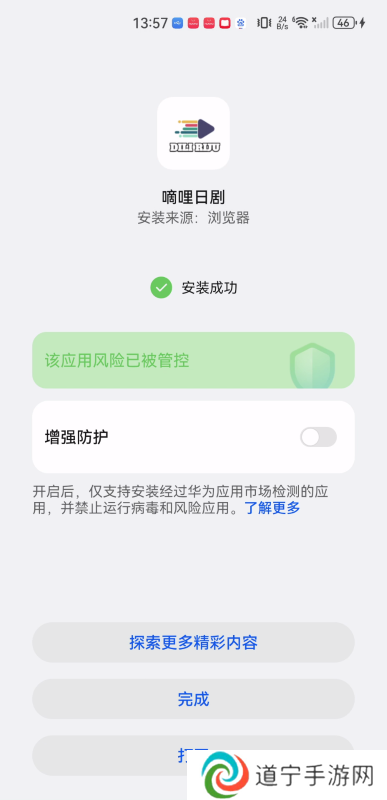 嘀哩日剧
