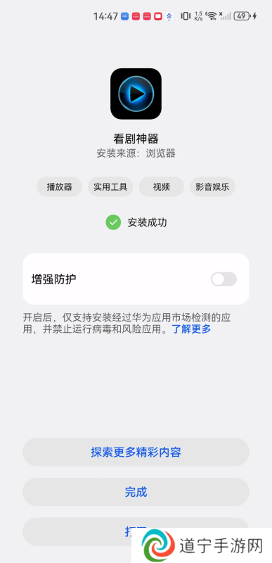 看剧神器