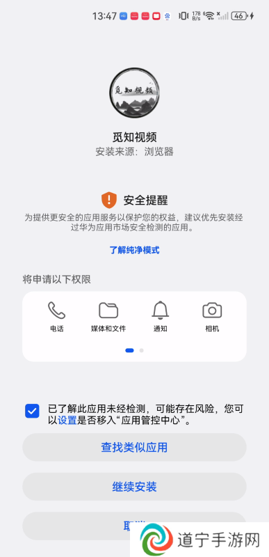 觅知视频