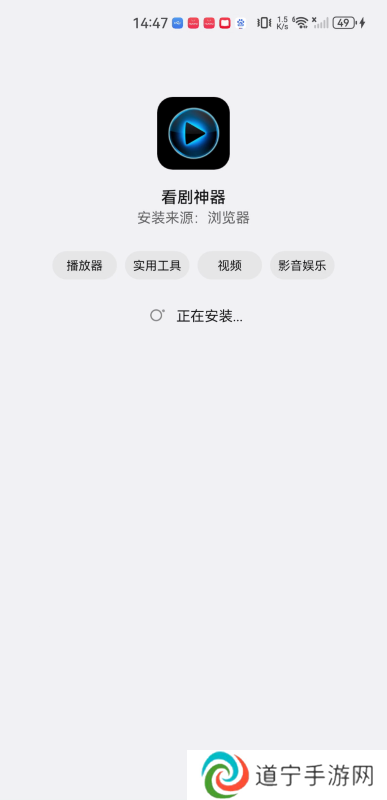 看剧神器