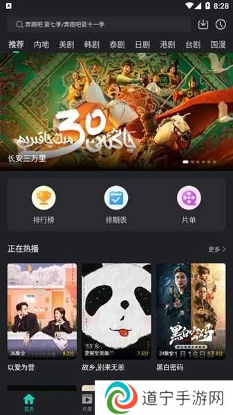 海鸥影评图片4