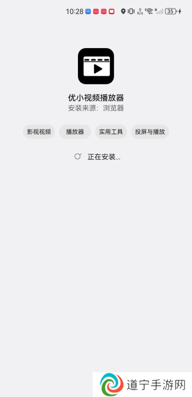 优小视频播放器