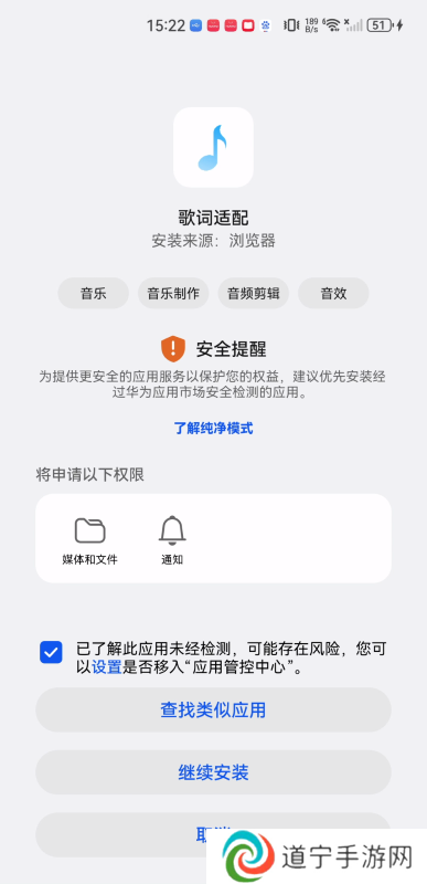 歌词适配安卓版