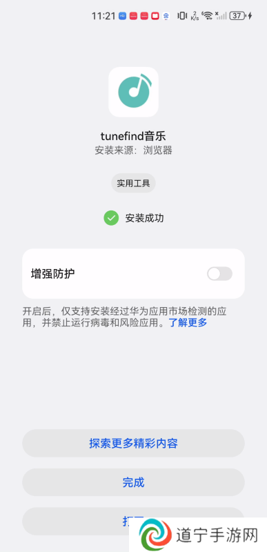 tunefind音乐