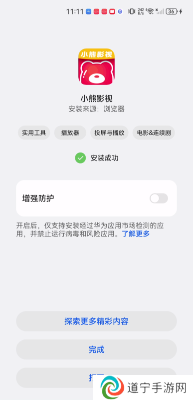 小熊影视2020