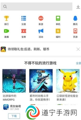 应用宝