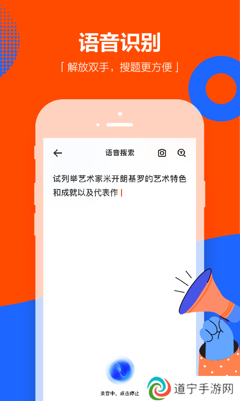 学小易app