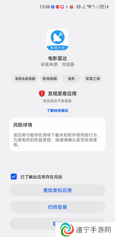 电影雷达
