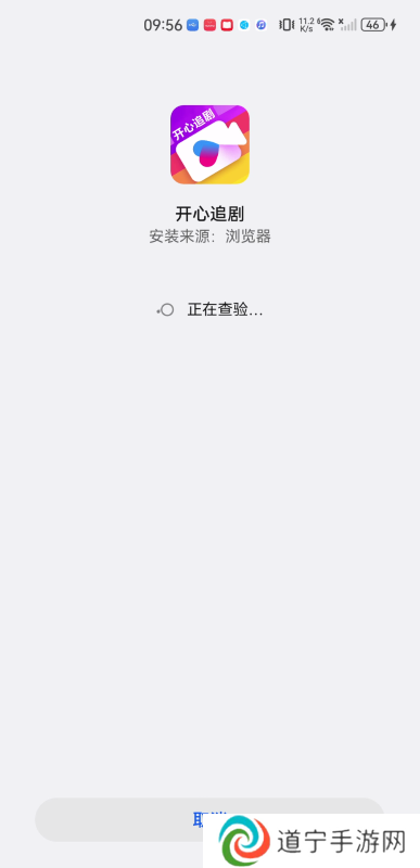 开心追剧