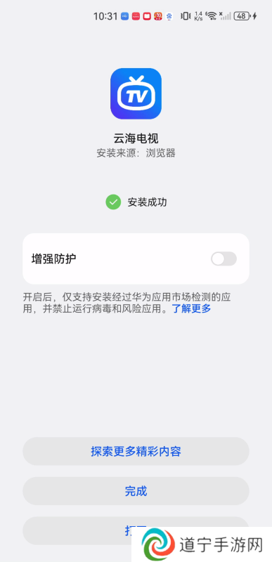 云海电视直播