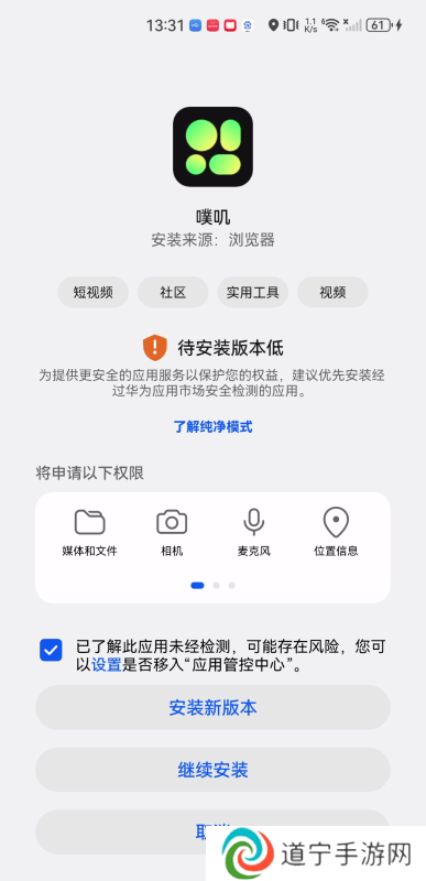 噗叽
