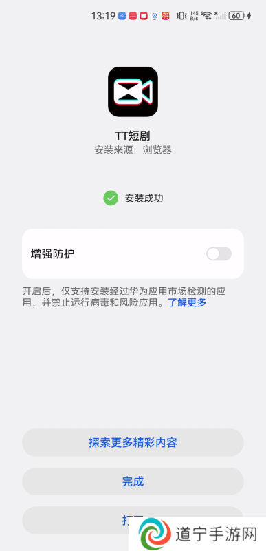TT短剧