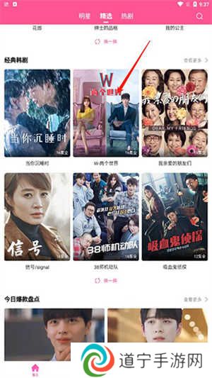 韩小圈最新版无广告版投屏教程1