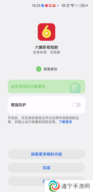 六翼影视短剧